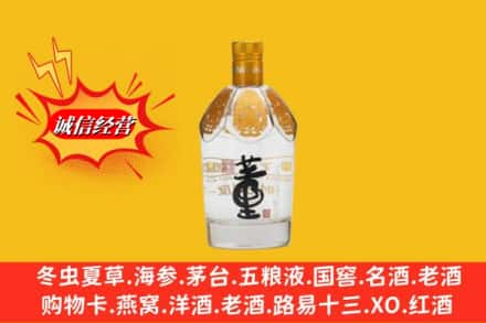 嘉兴海盐县回收老董酒